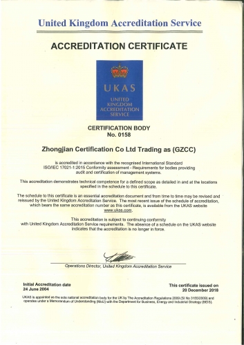 英國皇家認可委員會（UKAS）認可證書